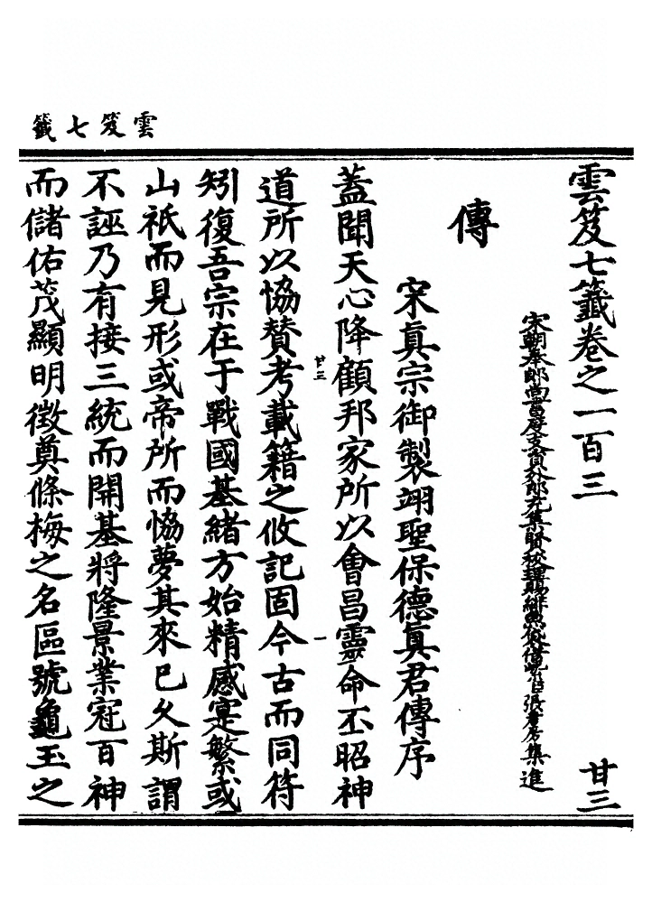 第 4102 页