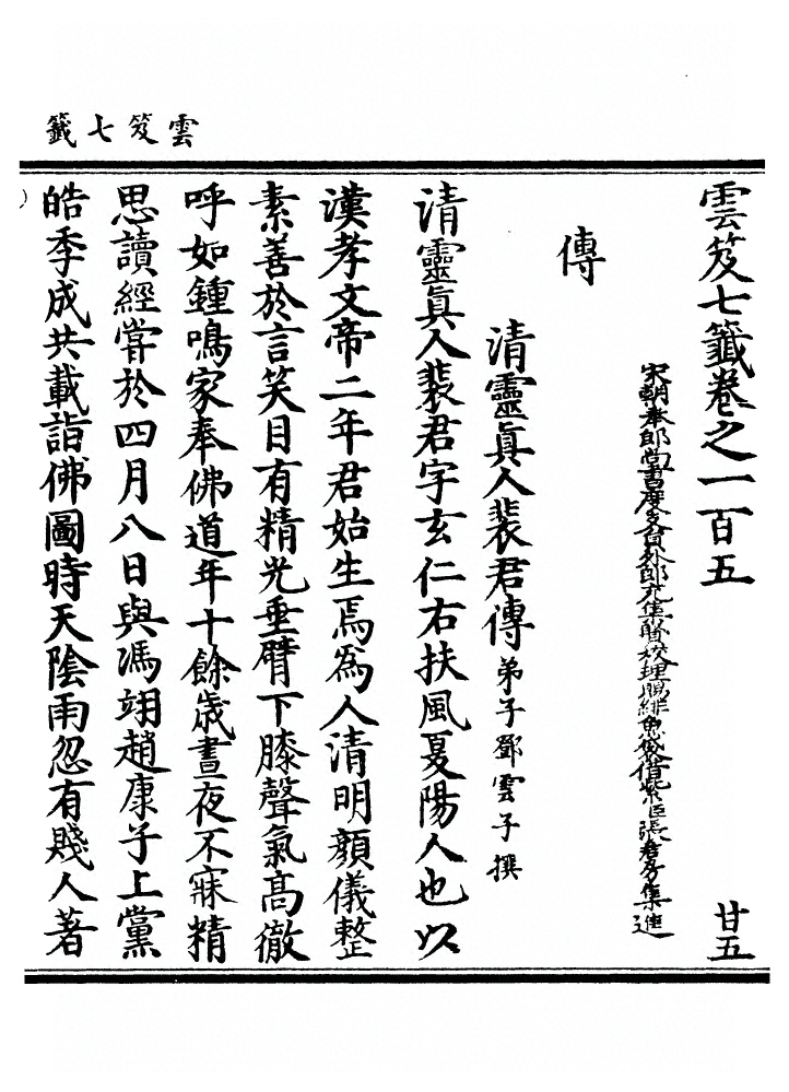 第 4203 页