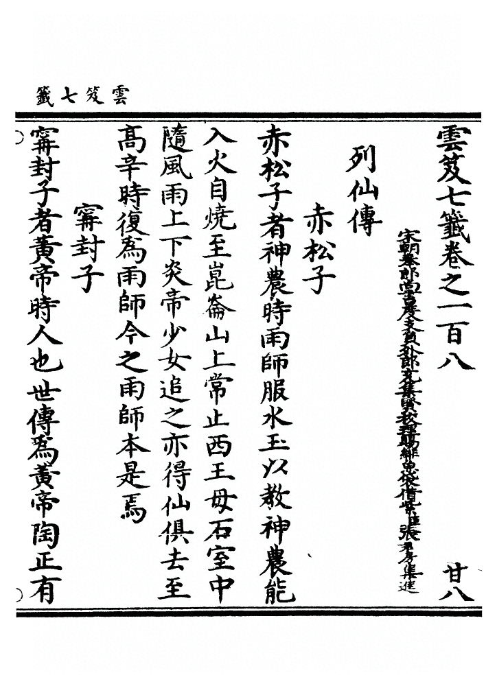 p. 4345