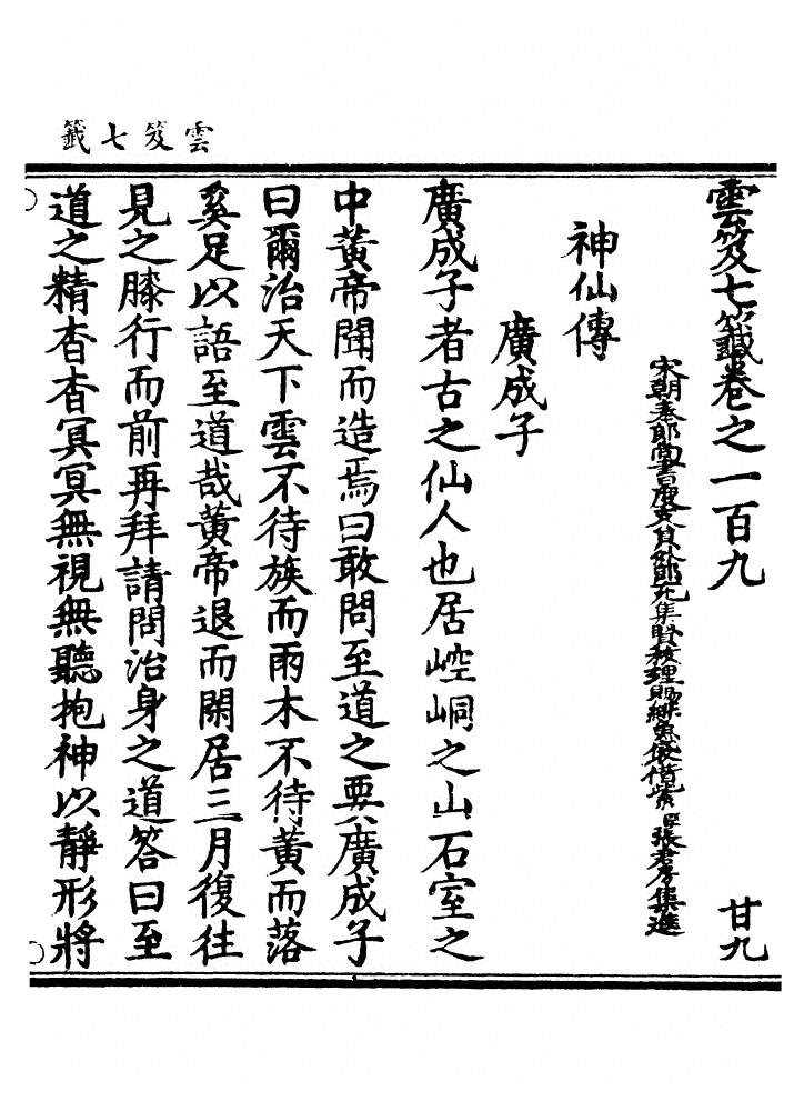 第 4377 页