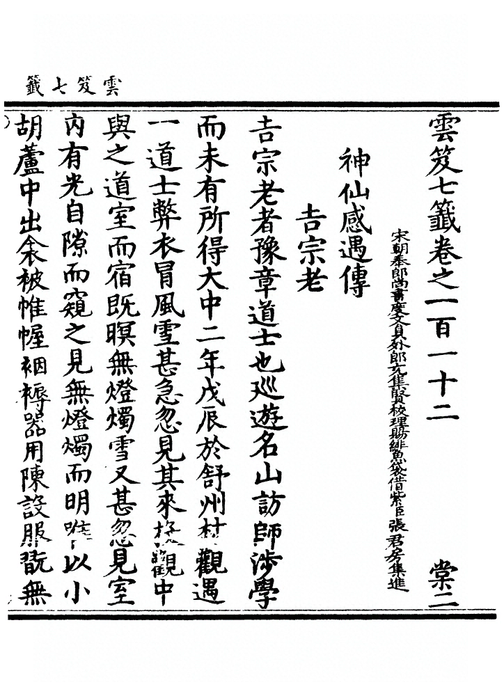 第 4484 页