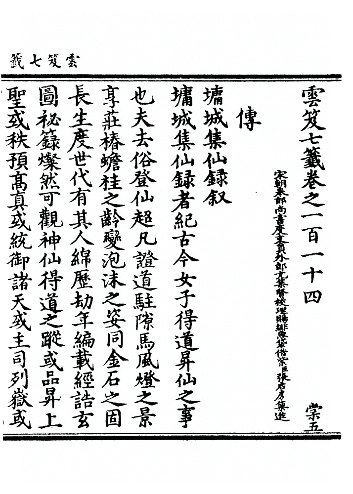 p. 4679
