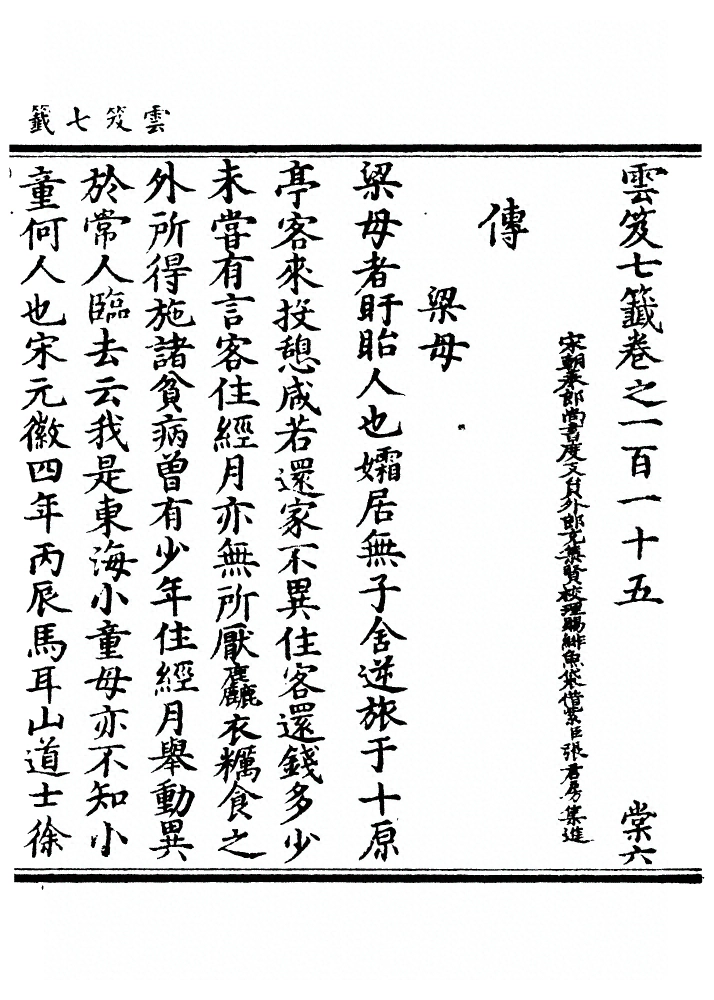 p. 4714