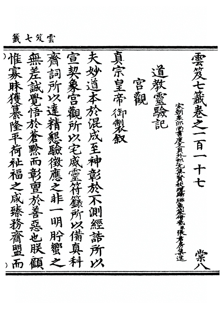 第 4777 页