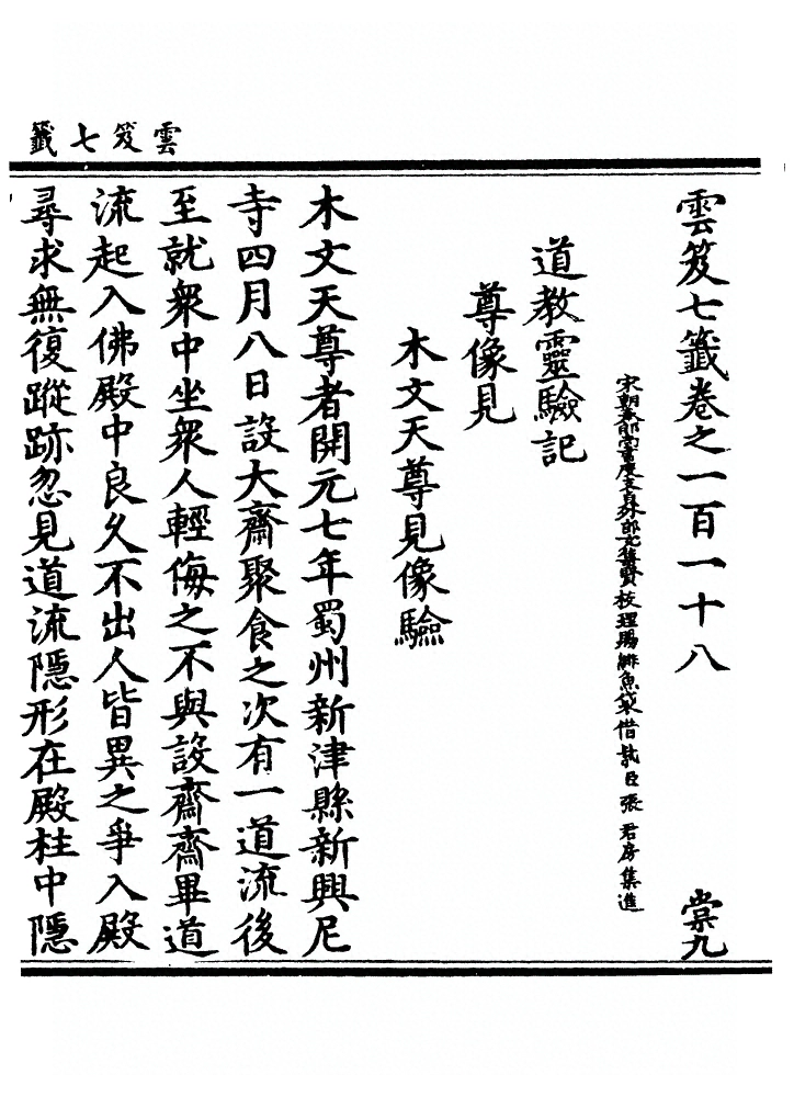 第 4816 页