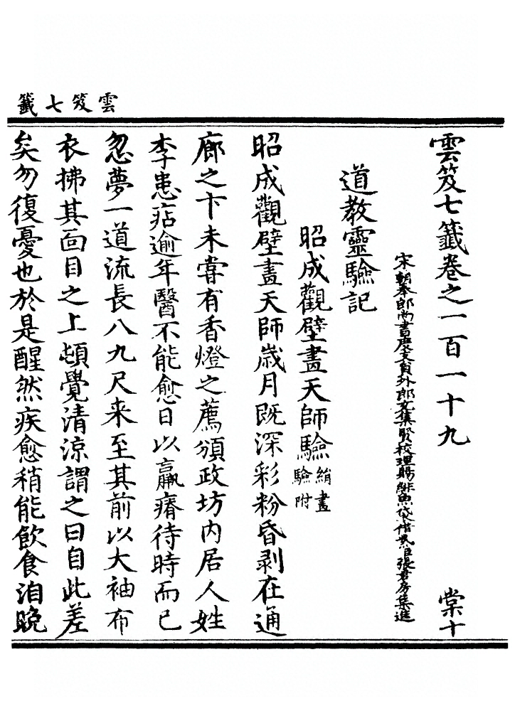 p. 4850
