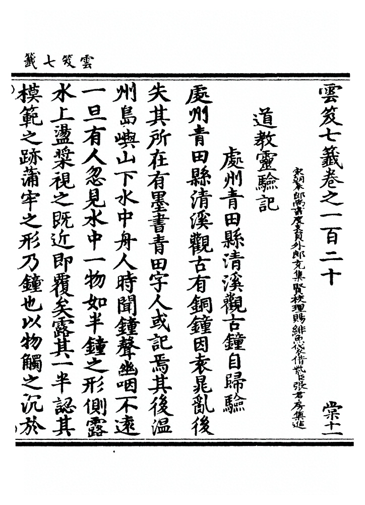 第 4906 页