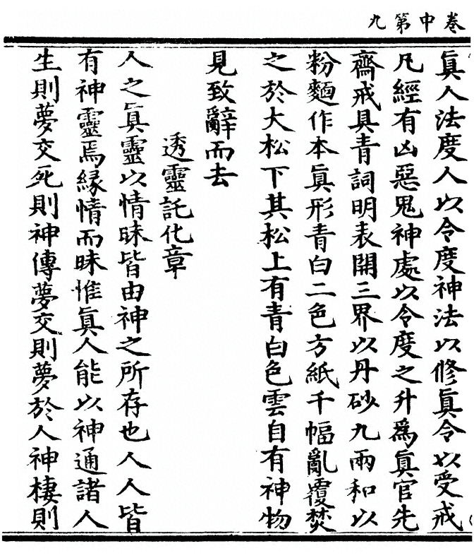 p. 38