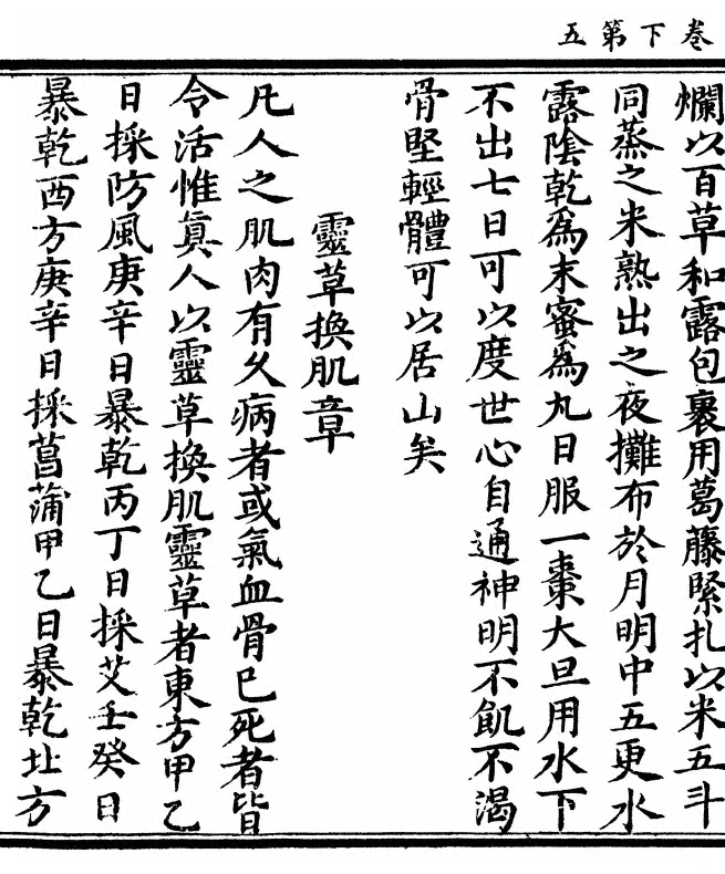第 50 页