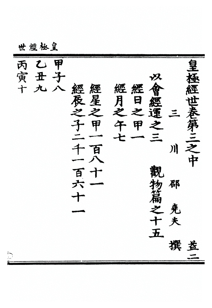 第 494 页