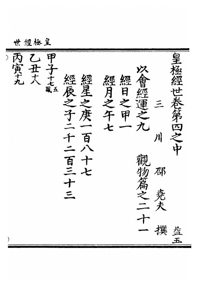 第 722 页