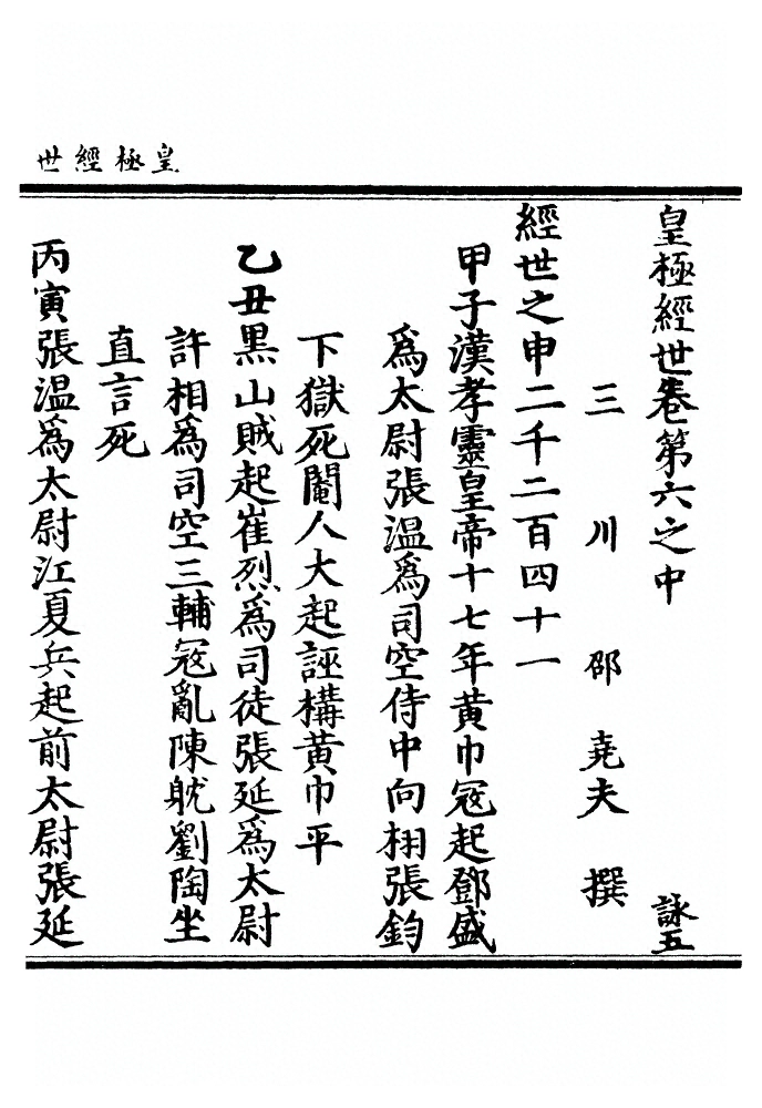 第 1256 页