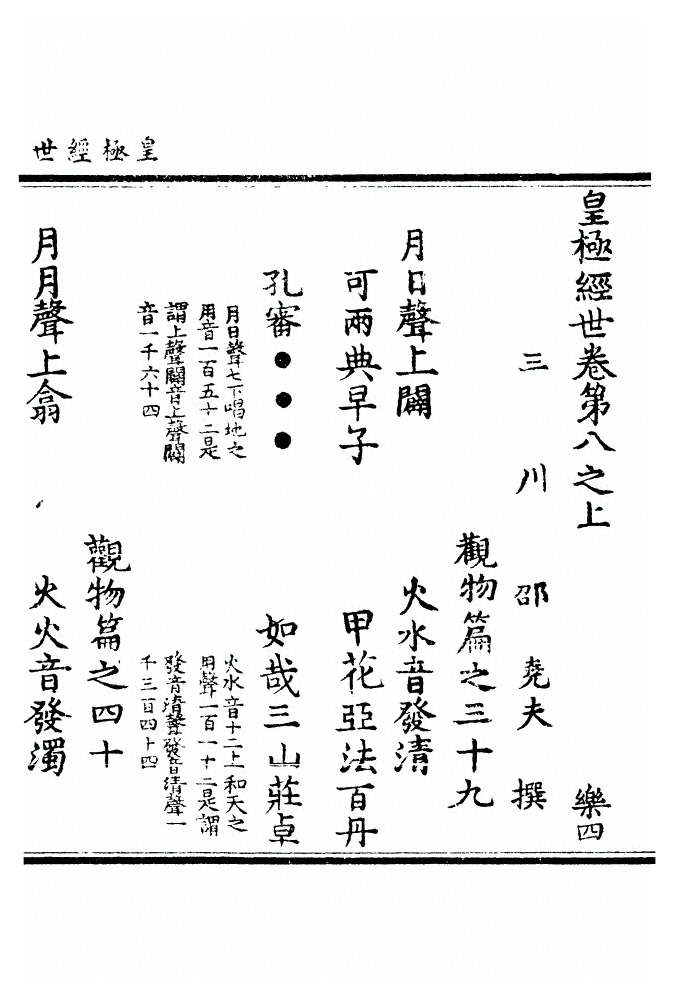 第 1747 页