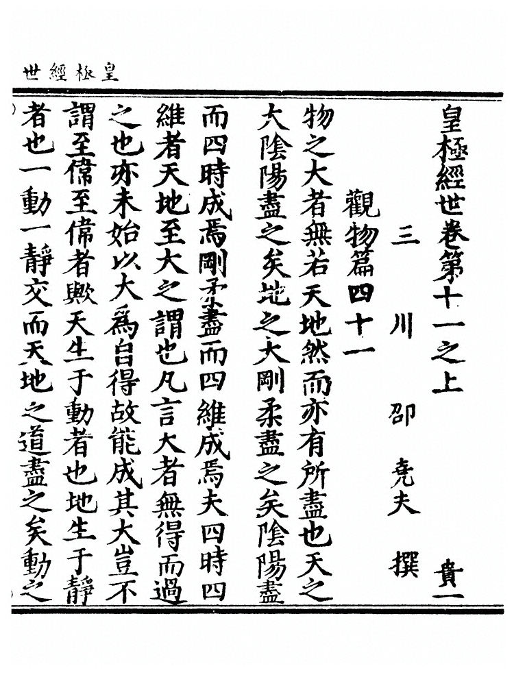 第 2506 页