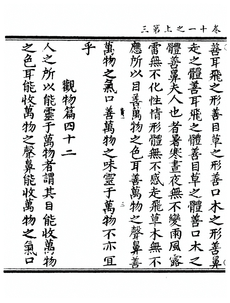 第 2511 页