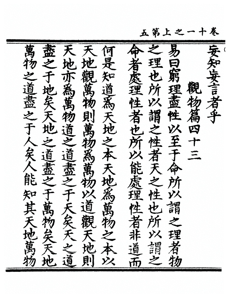 第 2515 页