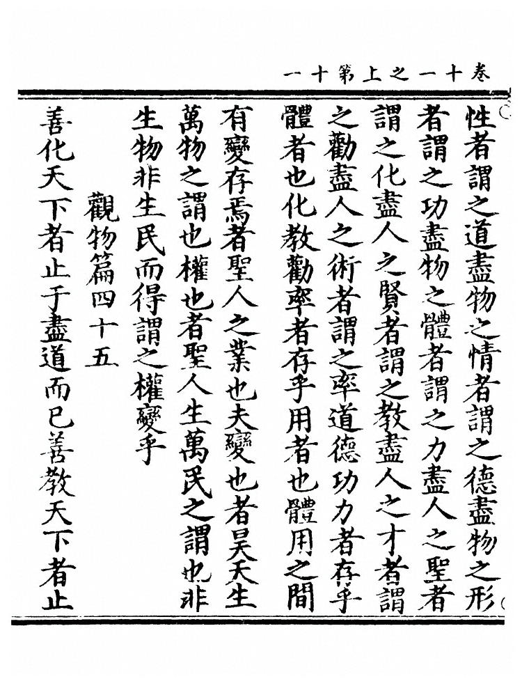 第 2527 页
