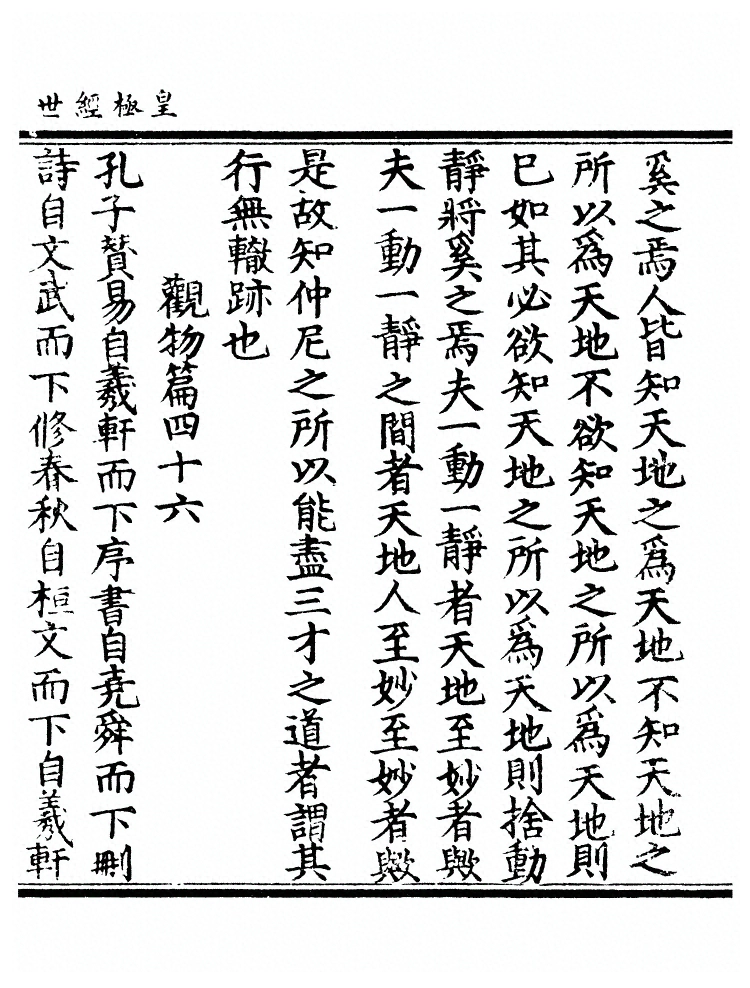 第 2532 页