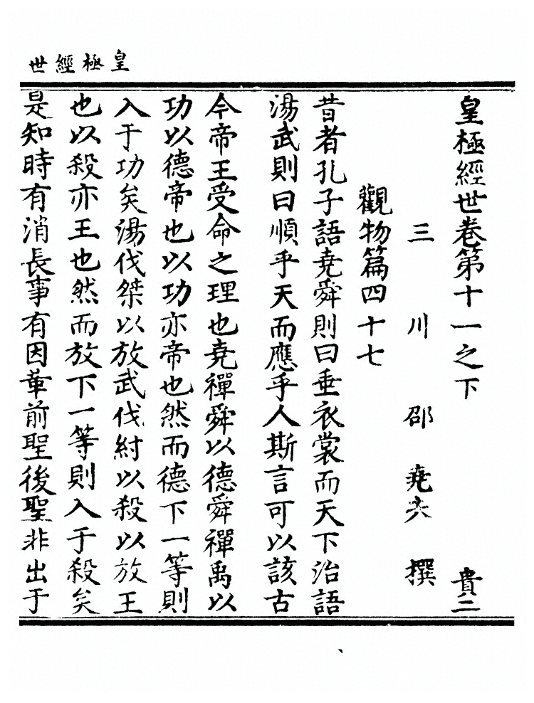 p. 2544