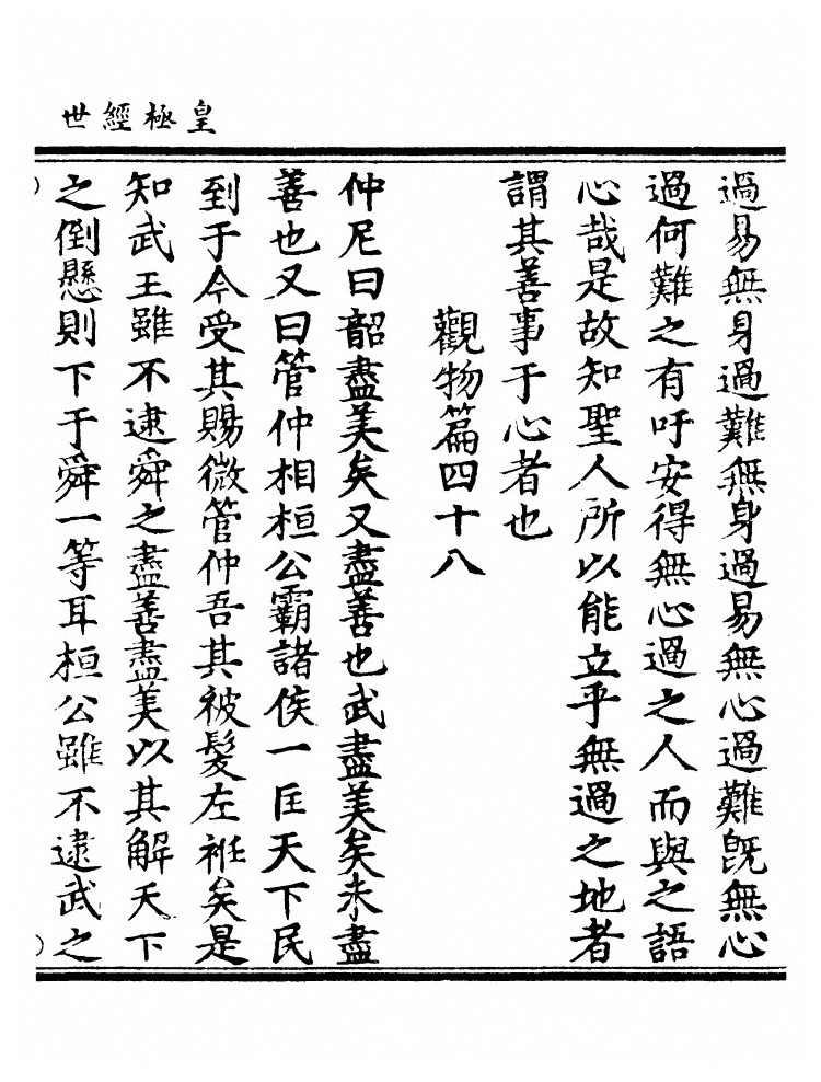 第 2550 页