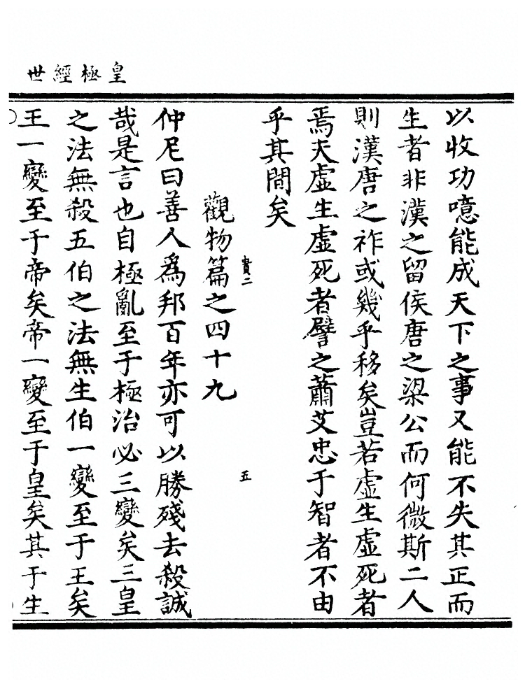 第 2554 页