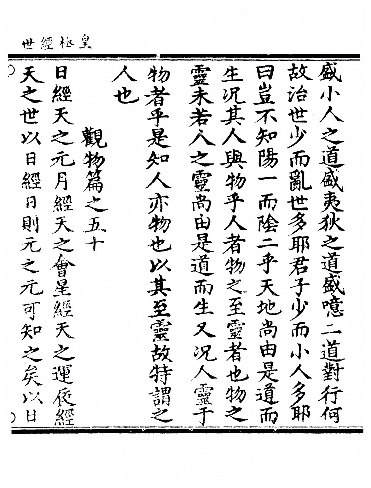 第 2558 页
