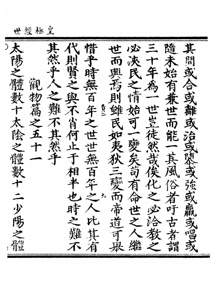 第 2564 页