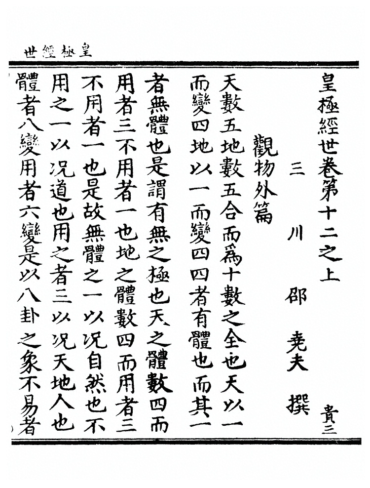 第 2579 页