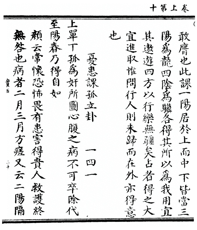 第 50 页