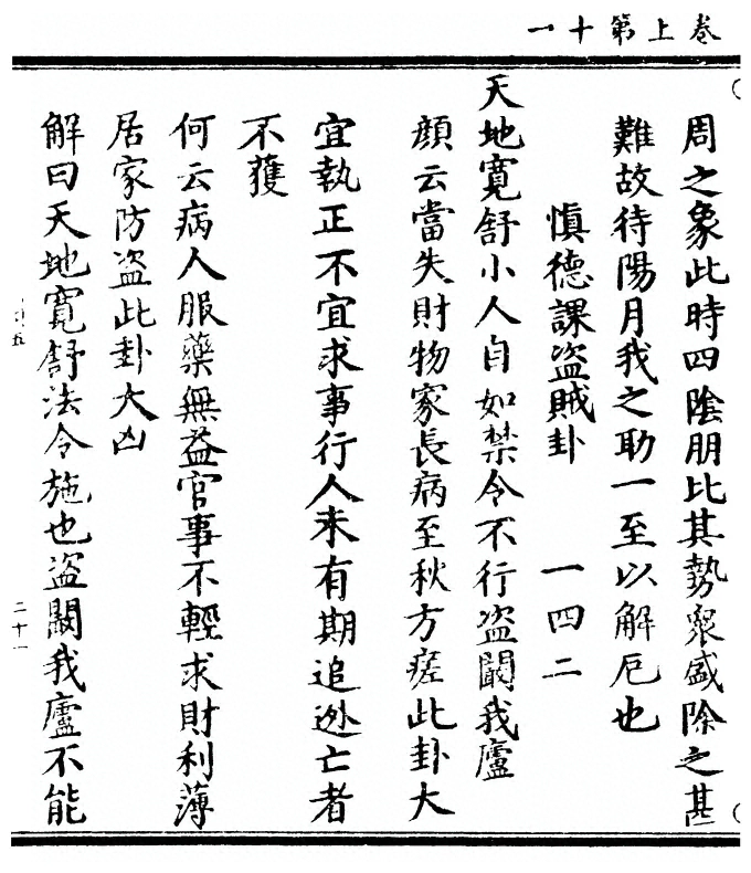 第 52 页