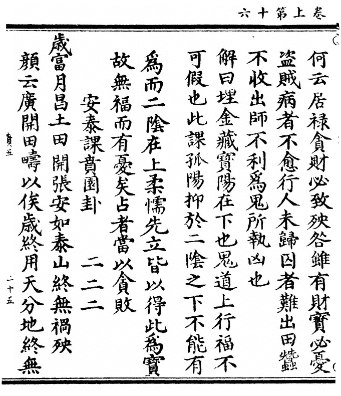 第 62 页