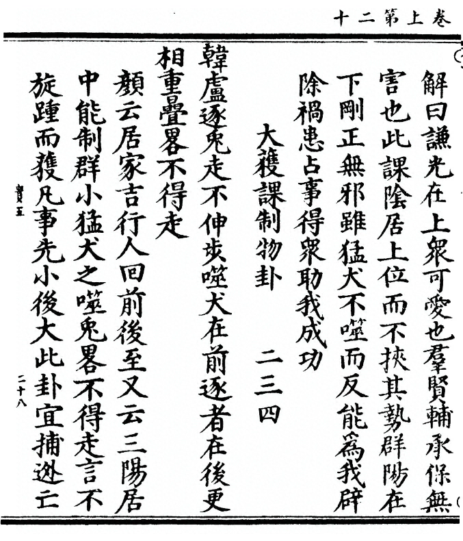 第 70 页