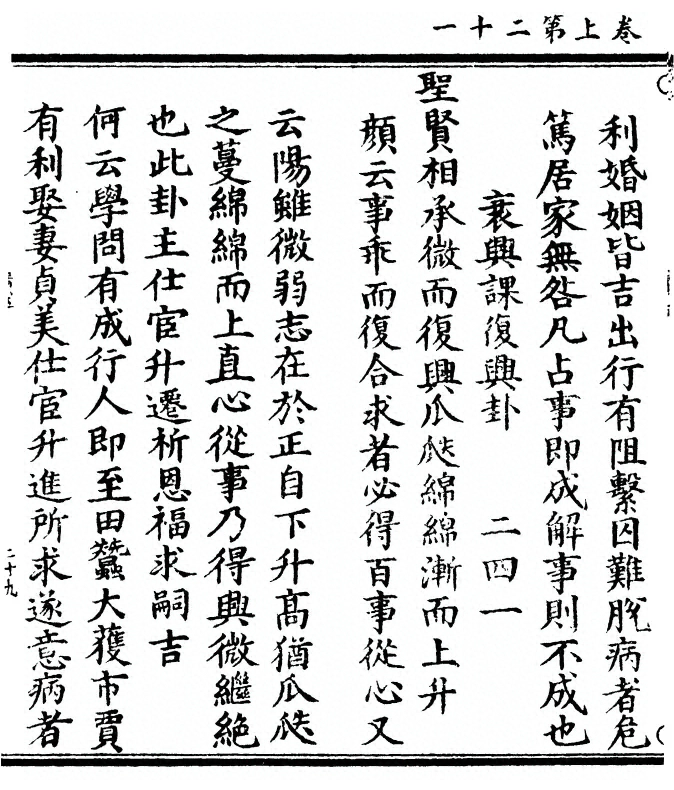 第 72 页