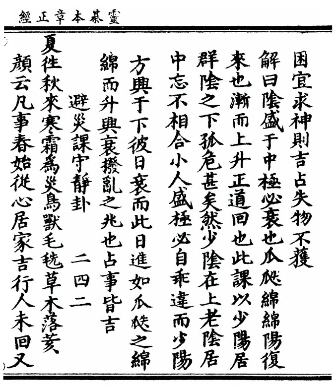 第 73 页