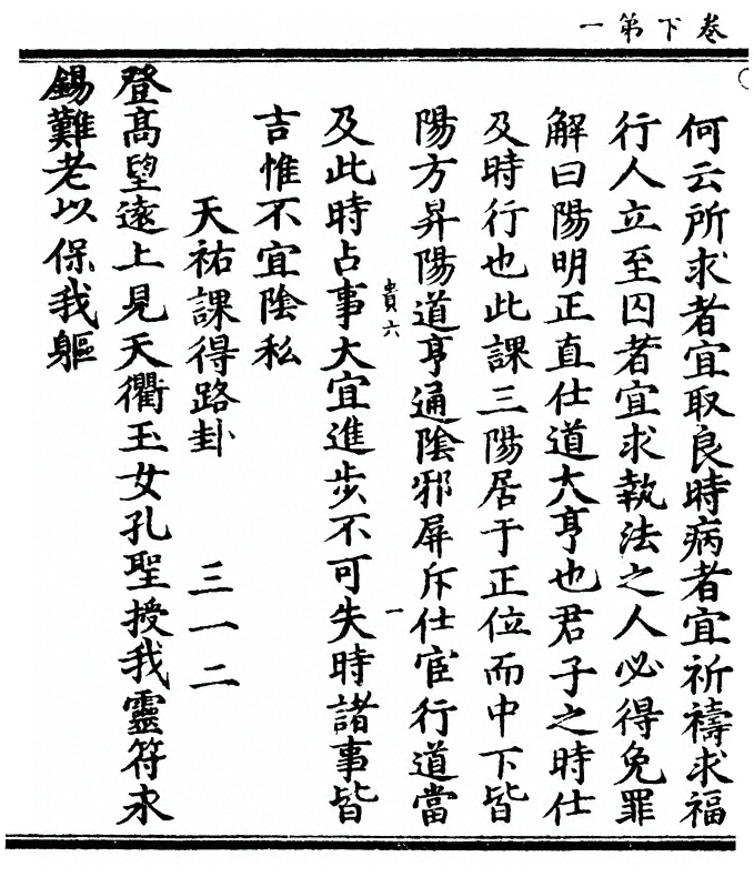第 80 页