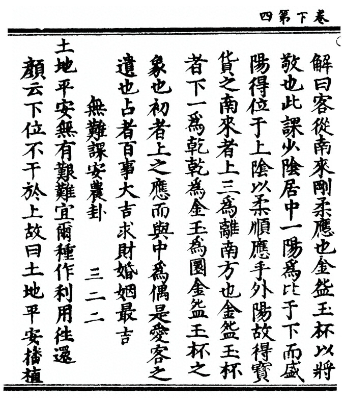 第 86 页