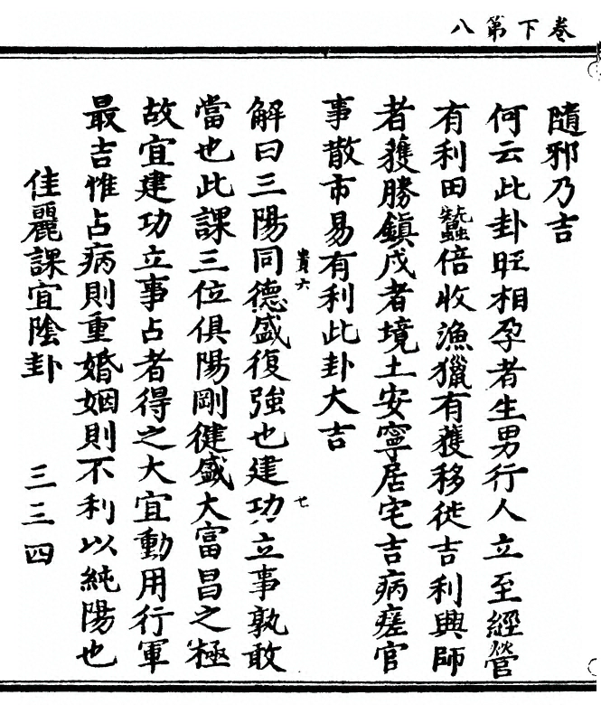 第 94 页