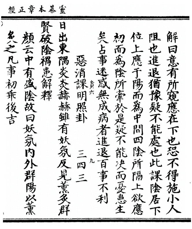 第 99 页
