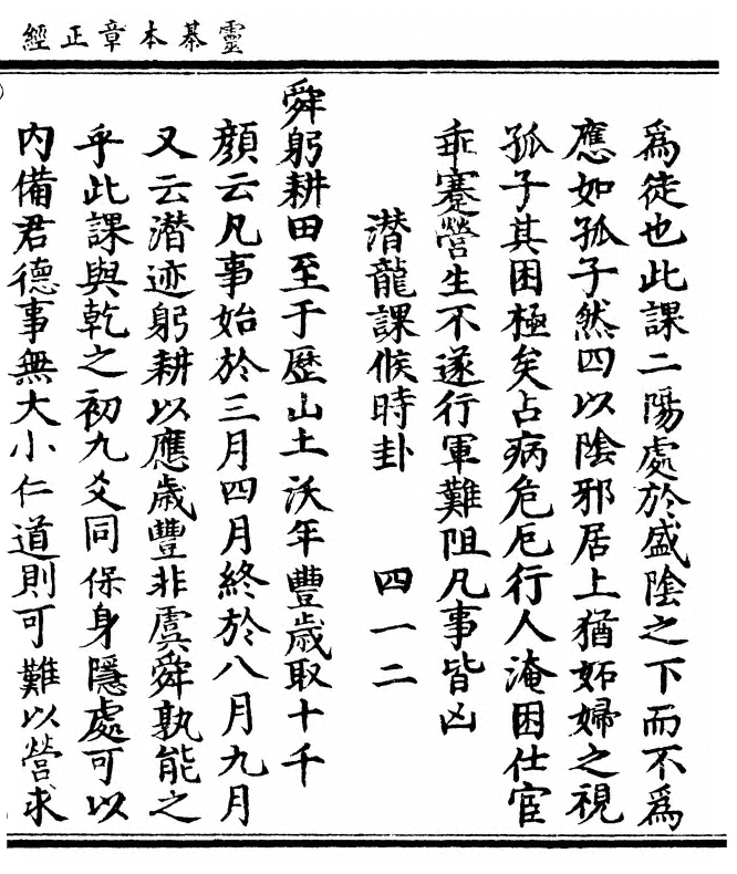 第 103 页