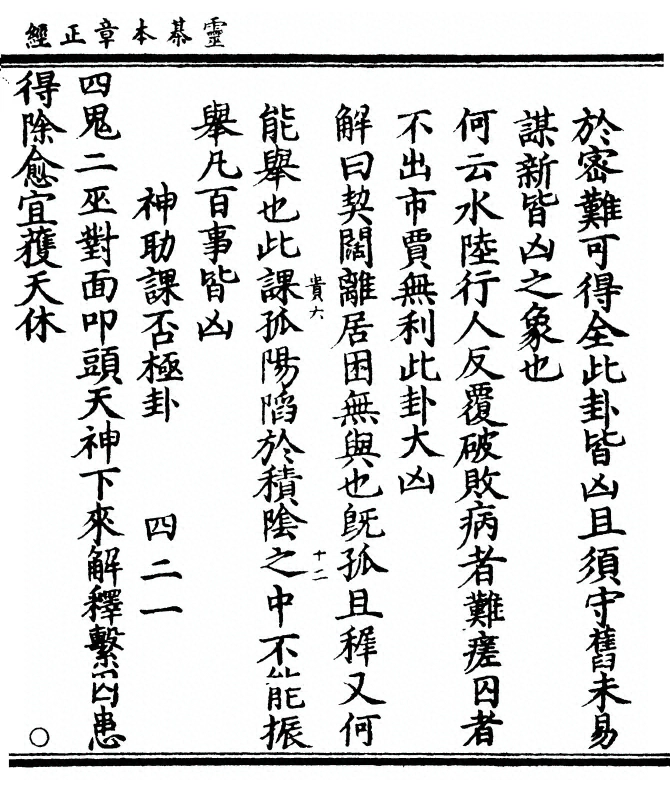 第 107 页