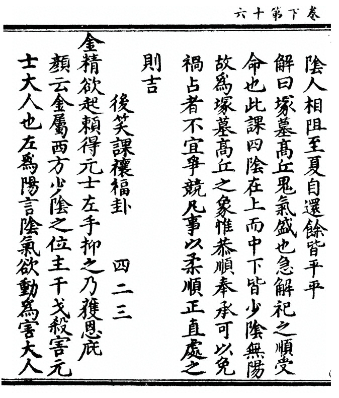 第 110 页