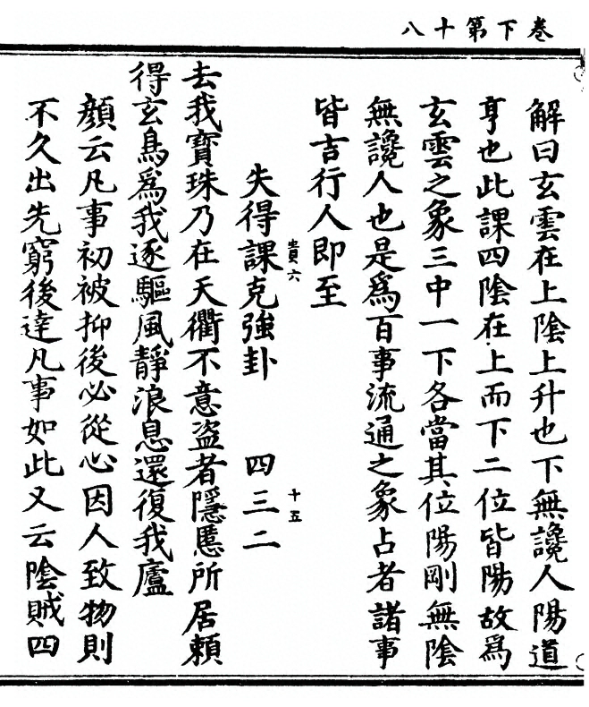 第 114 页