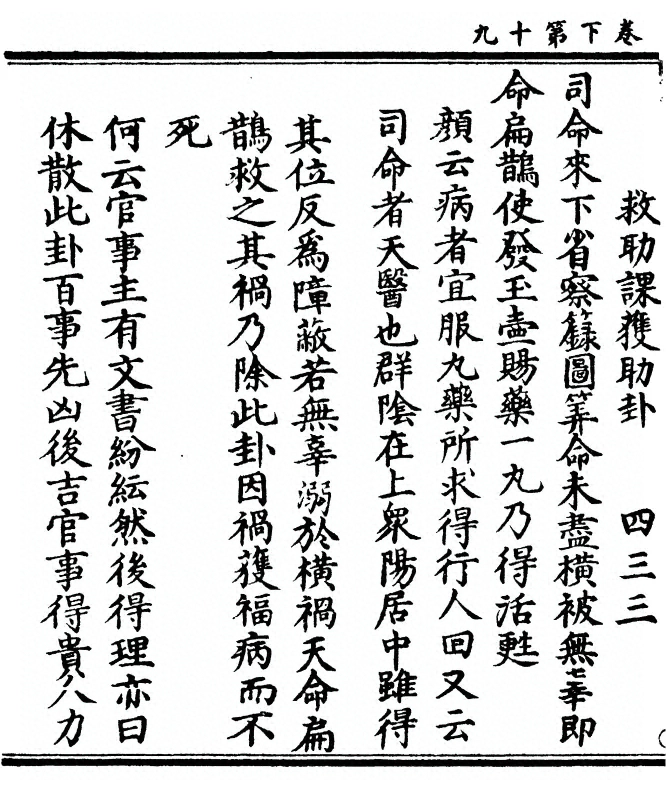 第 116 页