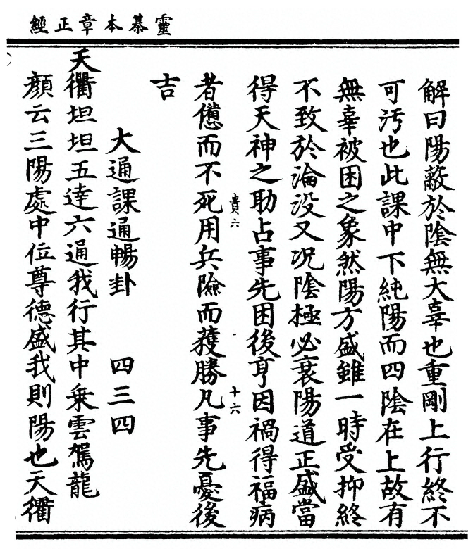 第 117 页