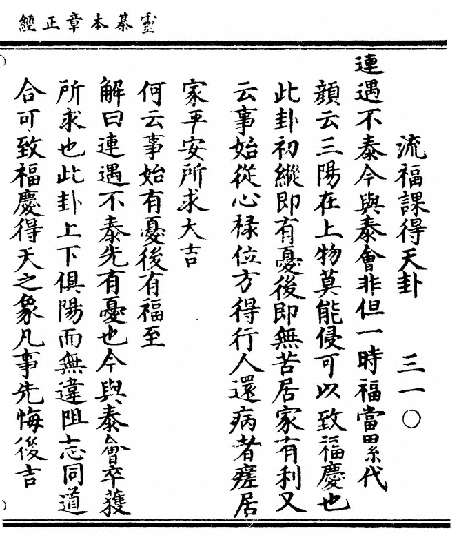 第 133 页
