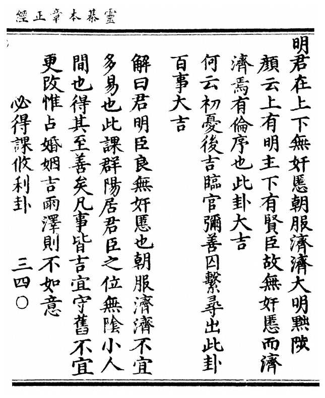第 135 页