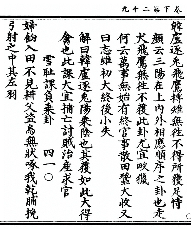 第 136 页