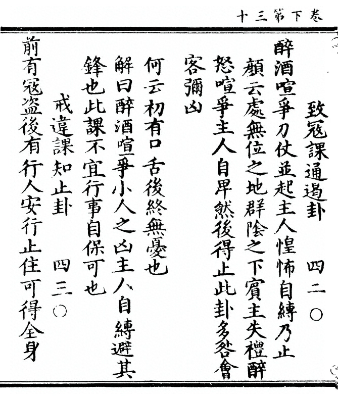 第 138 页