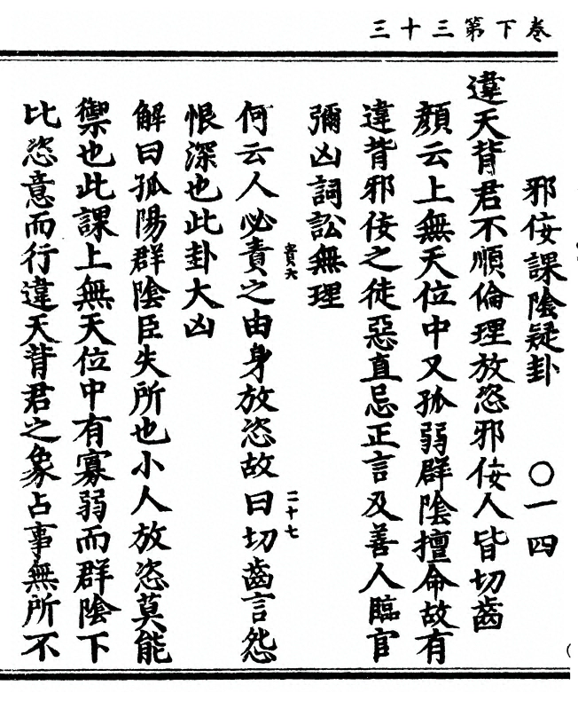 第 144 页