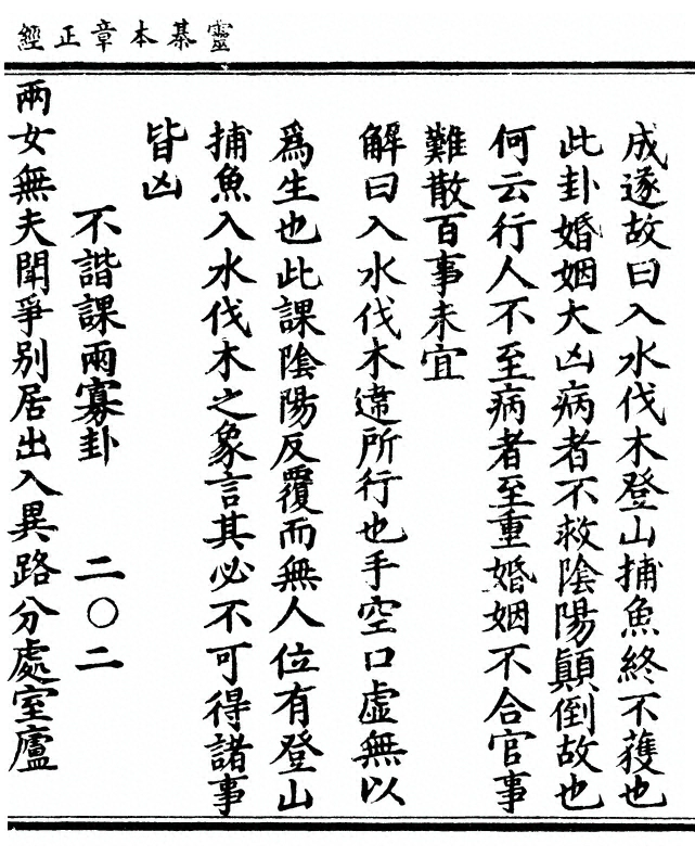 第 161 页